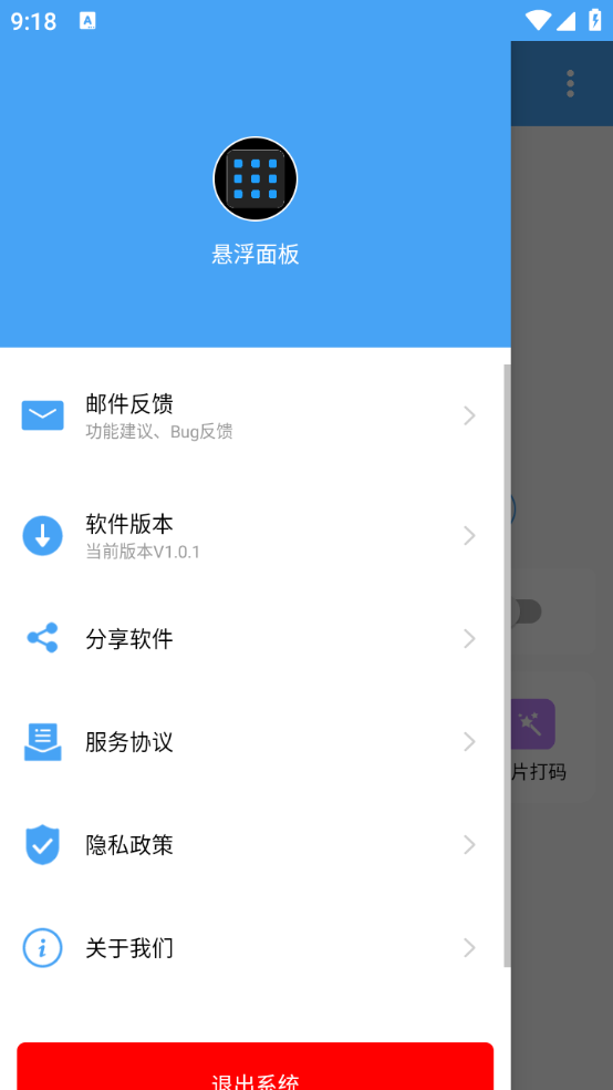 悬浮面板(3)