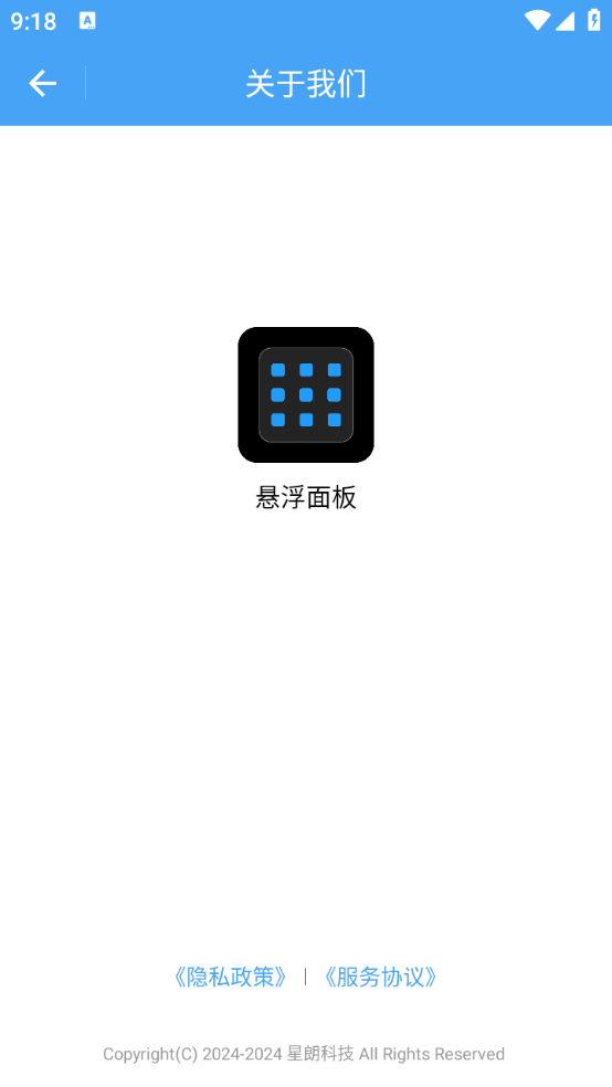 悬浮面板(4)