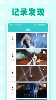 喵喵账密图4