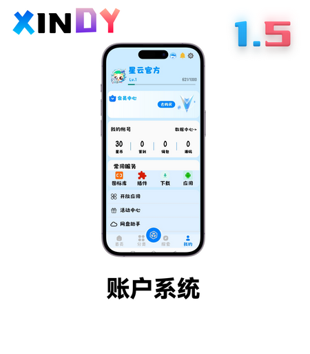 星云工具