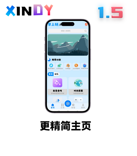 星云工具
