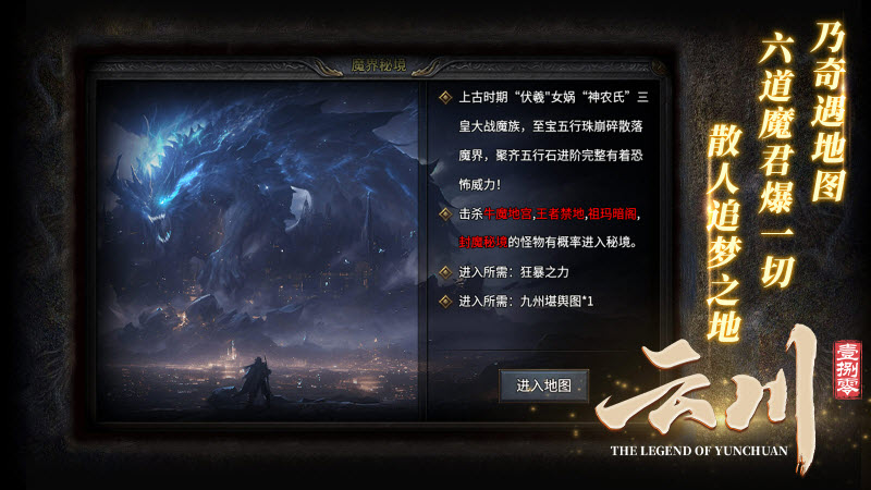 云川传奇(1)