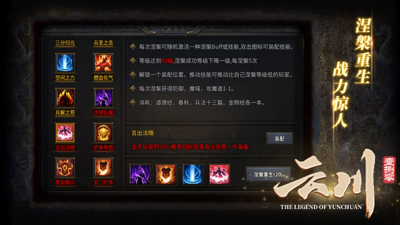 云川传奇(4)