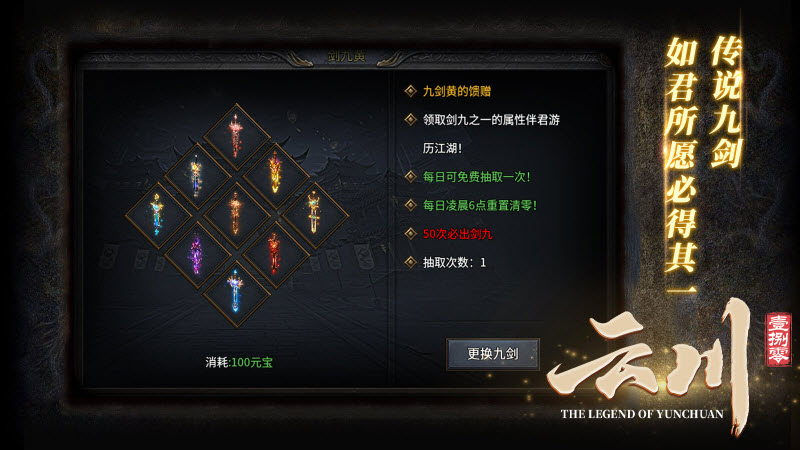 云川传奇(5)