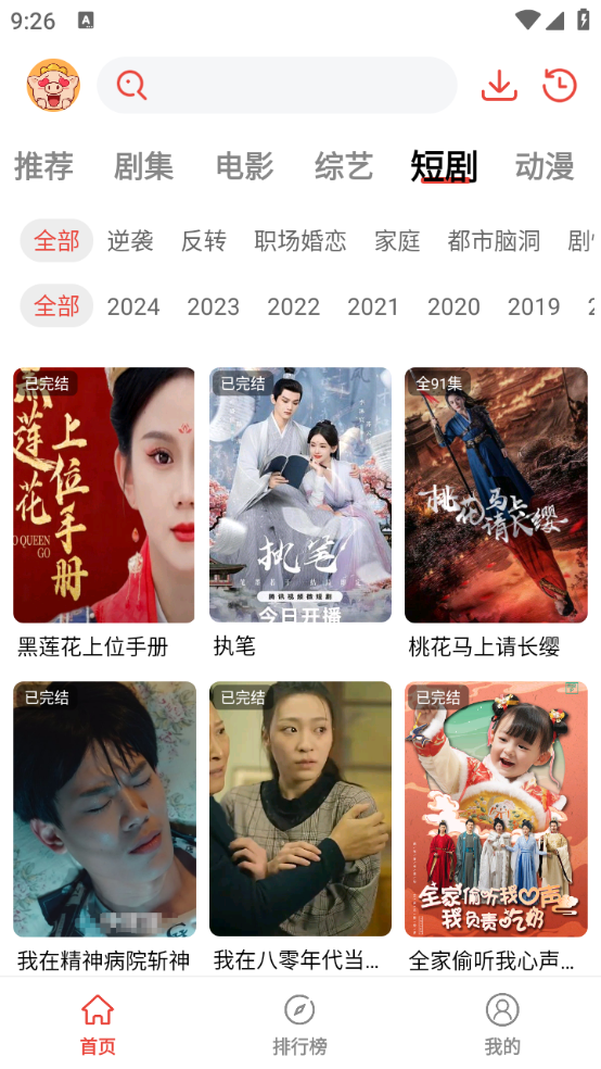 八戒影视