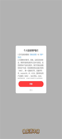 快乐消不停手游直装版图2
