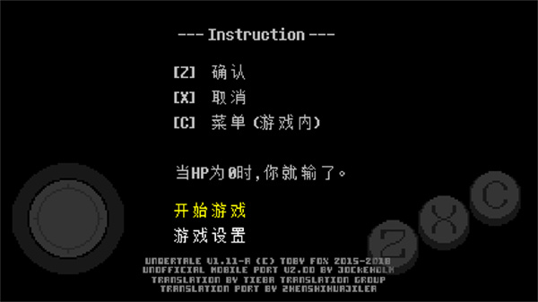 undertale手机版3