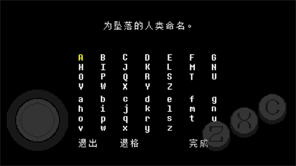 undertale手机版4