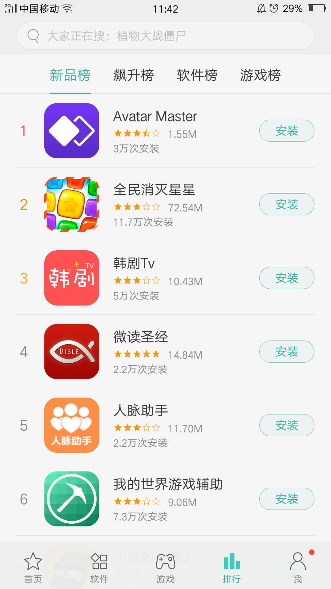 美剧窝(2)