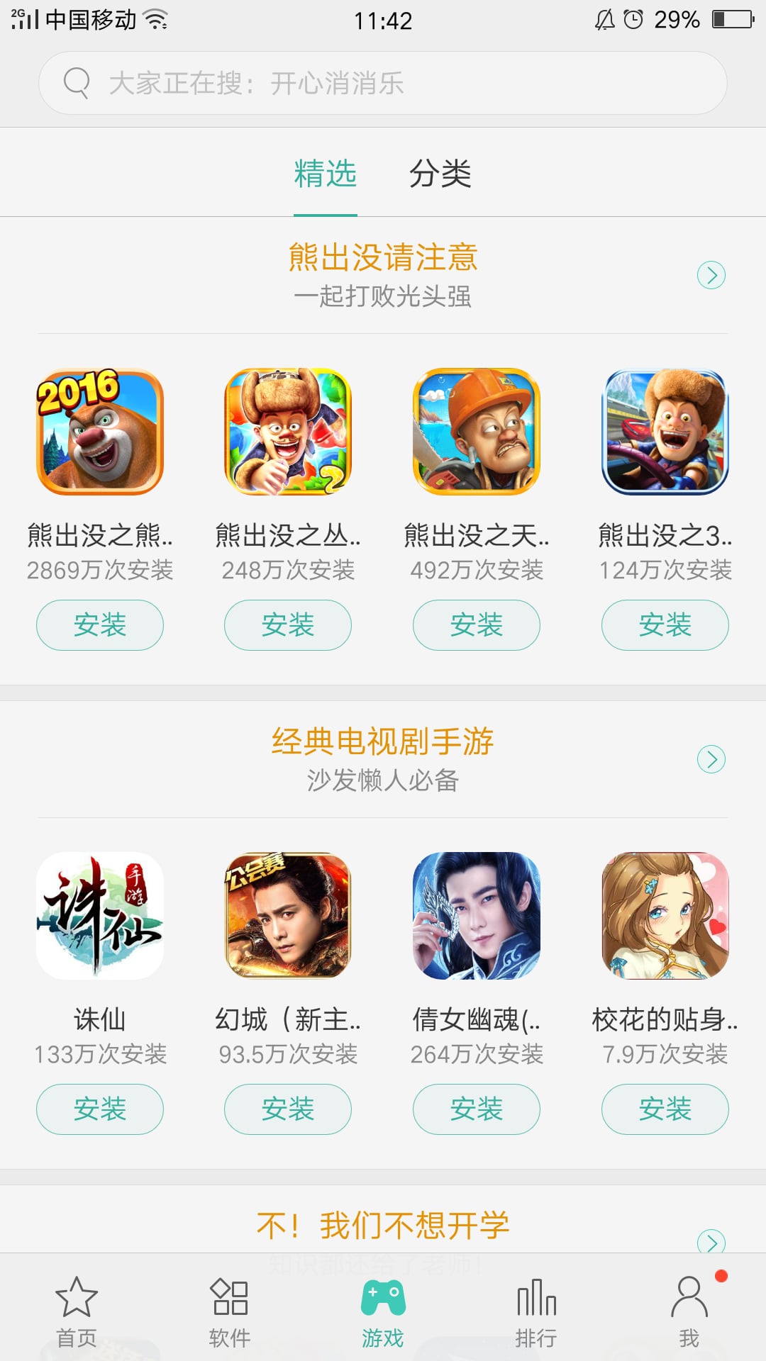 美剧窝(3)