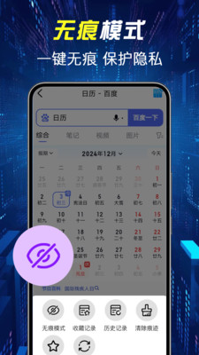 KUA浏览器图2