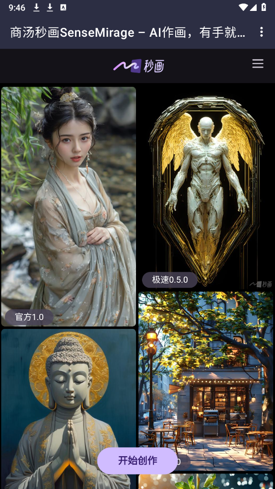 秒画