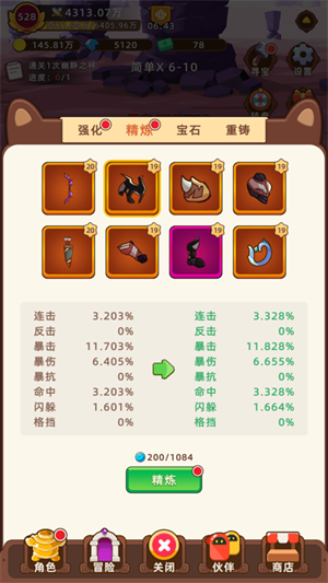 挂机不能停图3