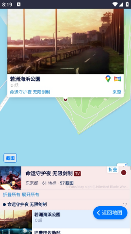 anitabi图1