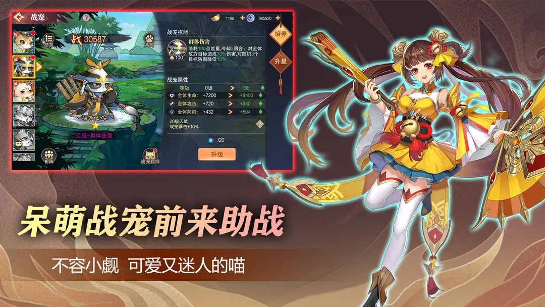 荣耀时刻手机最新版图2