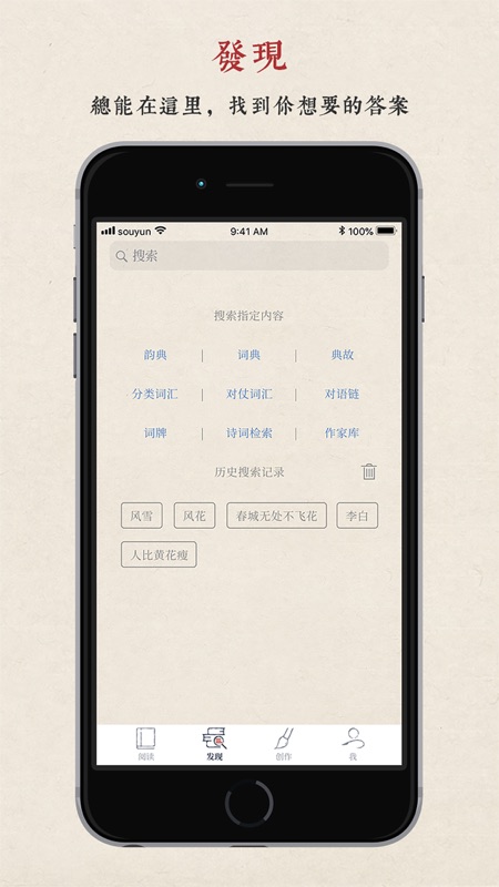 律诗校验手机版图3