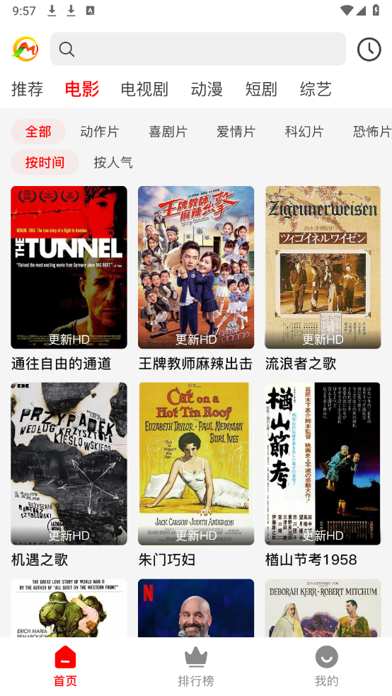 蜜桃影视安卓官方版图3