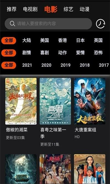 云中播放器图3