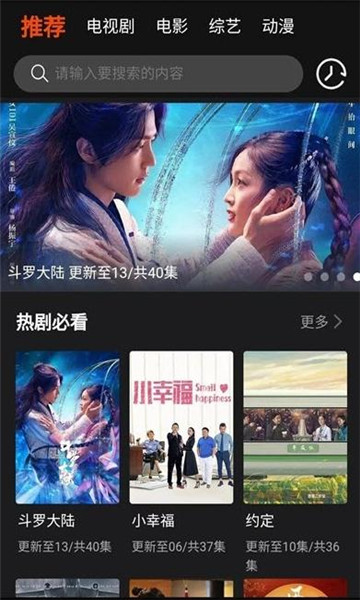云中播放器图2
