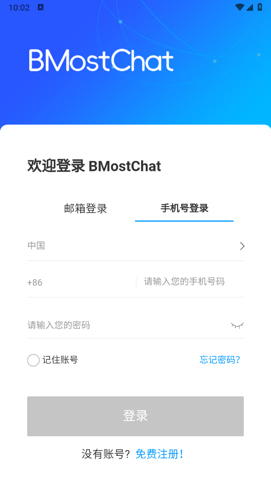 BMostChat图2