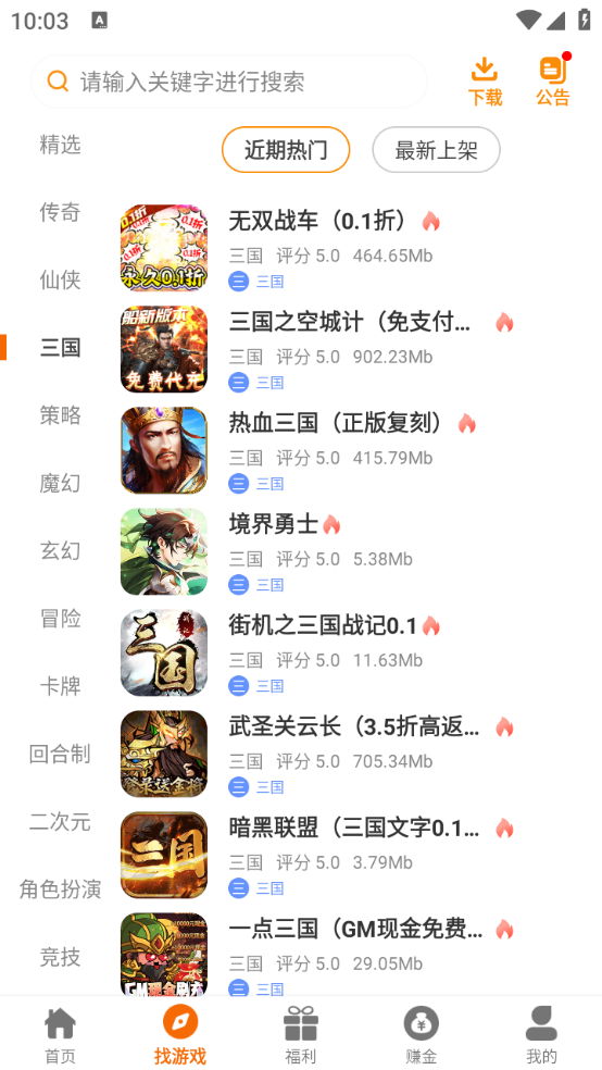 一起霸服手机版图2