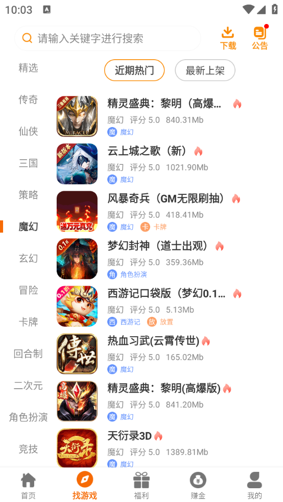 一起霸服手机版图3