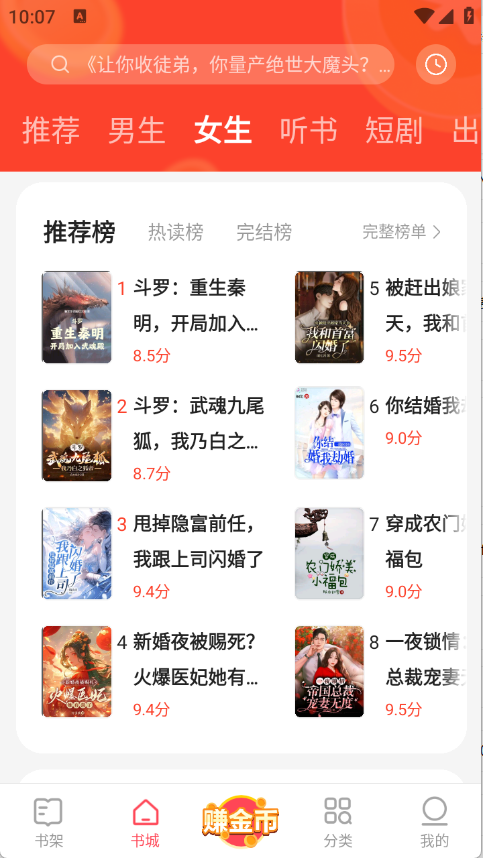 速读免费小说