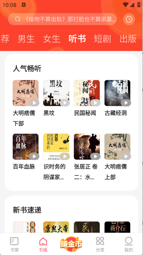速读免费小说