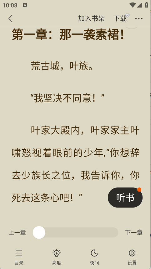 速读免费小说
