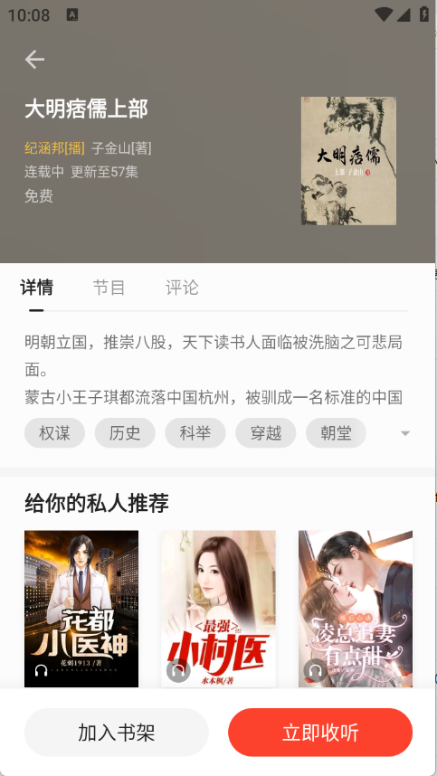 速读免费小说