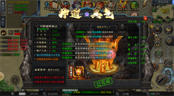 亡影如神手游版图2