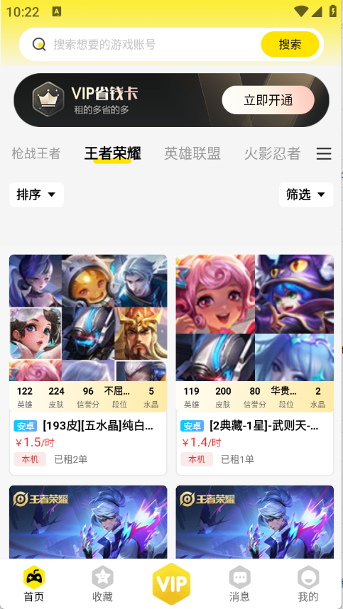靓号玩安卓版图1