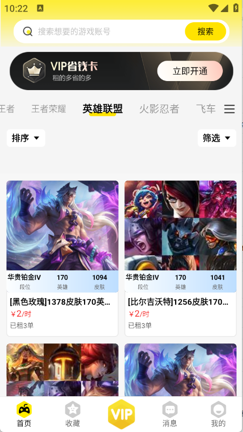 靓号玩安卓版图2