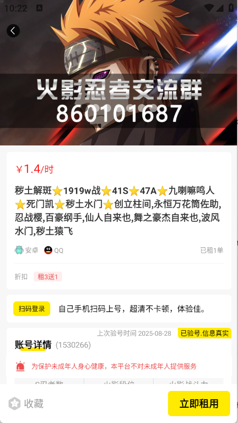靓号玩安卓版图4