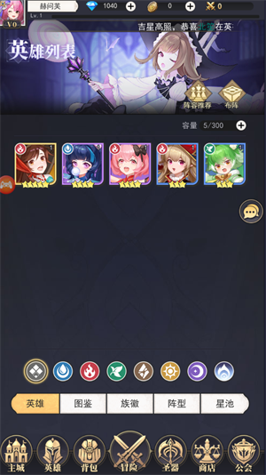 魔幻客栈(1)