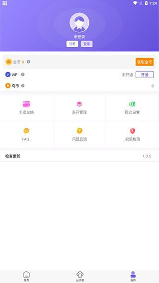 鸟人助手辅助图3