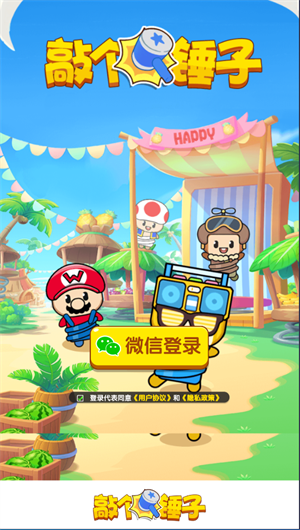 敲个锤子图1
