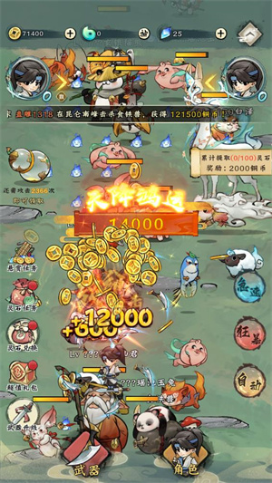 决战洪荒(2)