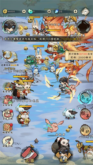 决战洪荒(1)