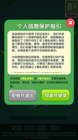 财运连连(3)