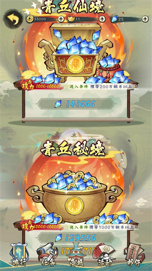 决战洪荒(3)