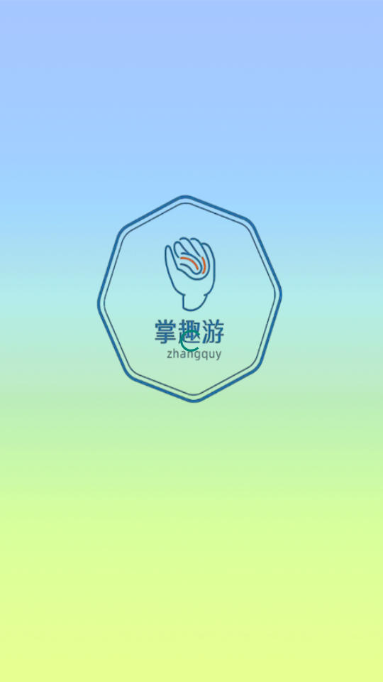 猎富掌趣游游戏盒子软件(1)