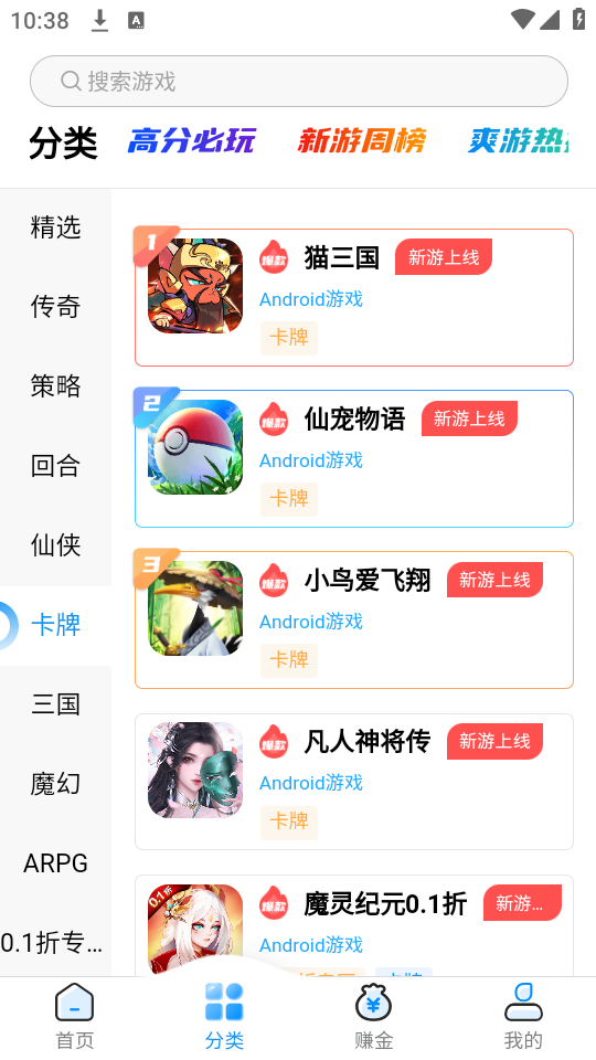 猎富掌趣游游戏盒子软件(2)