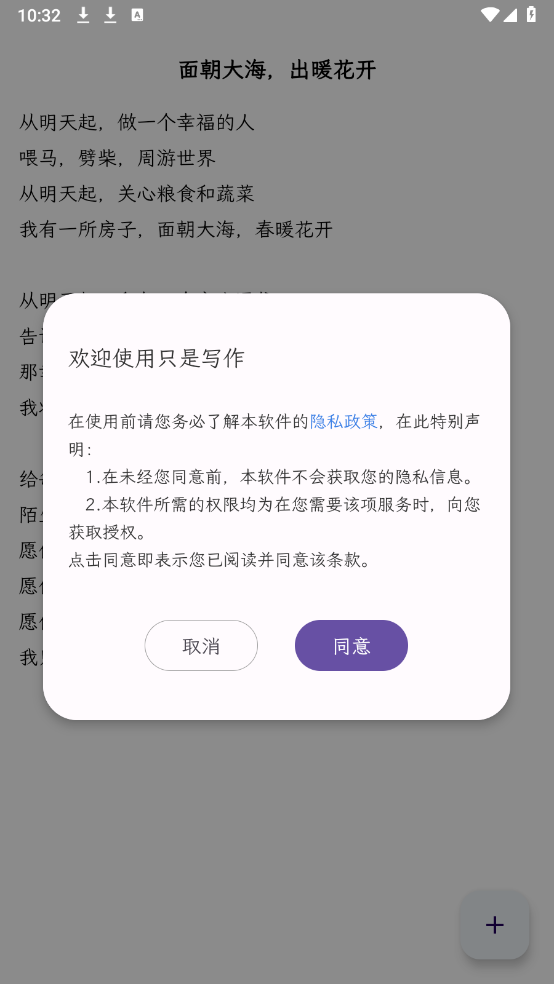 只是写作无广告版图2