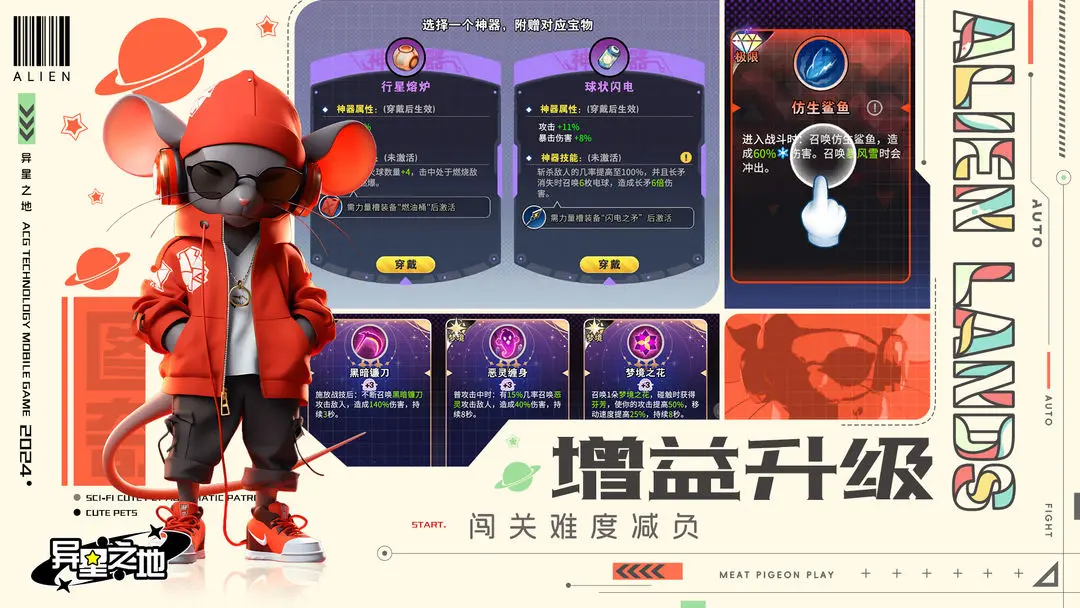 异星之地(2)