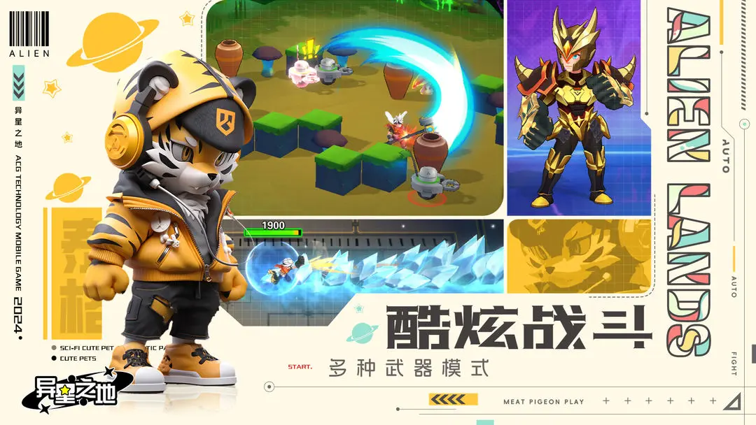 异星之地(1)