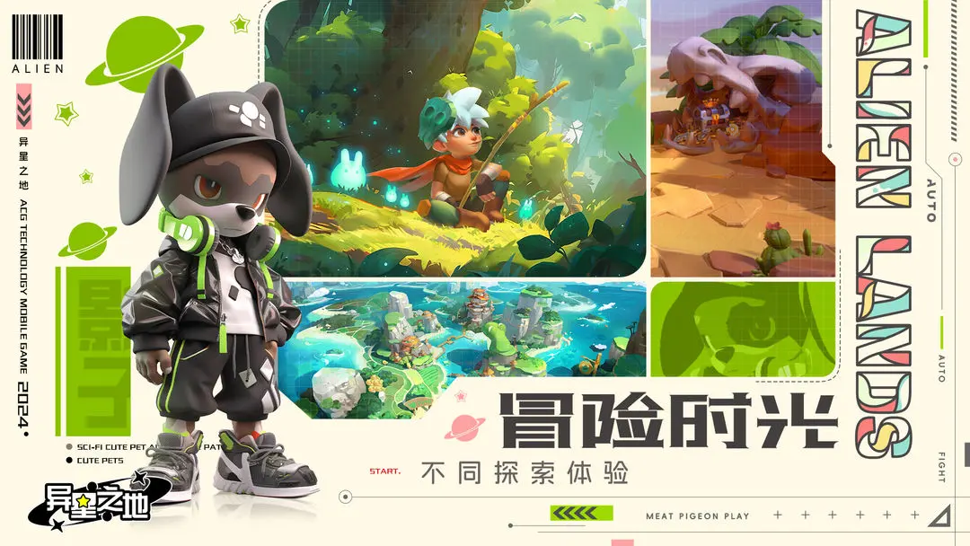 异星之地(5)