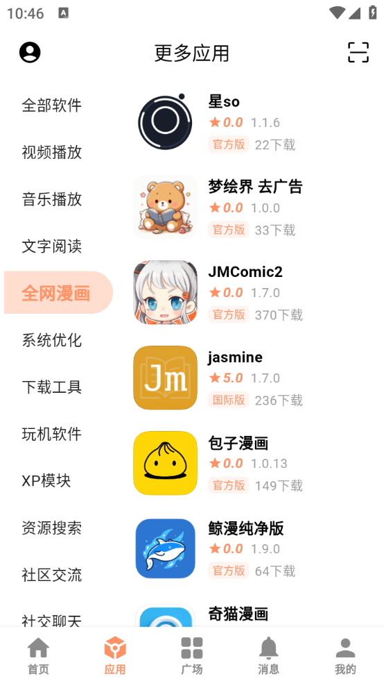 椰子社区图1