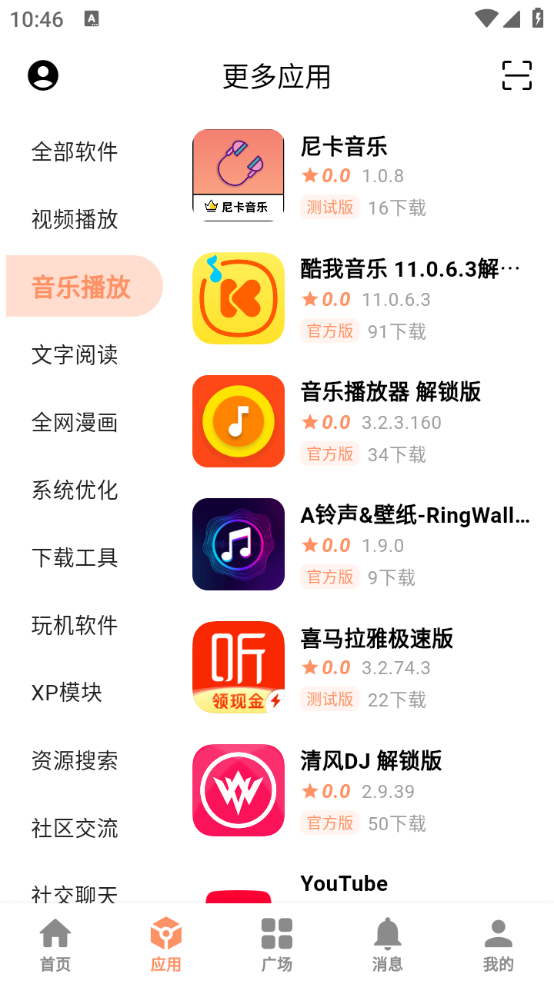椰子社区图2