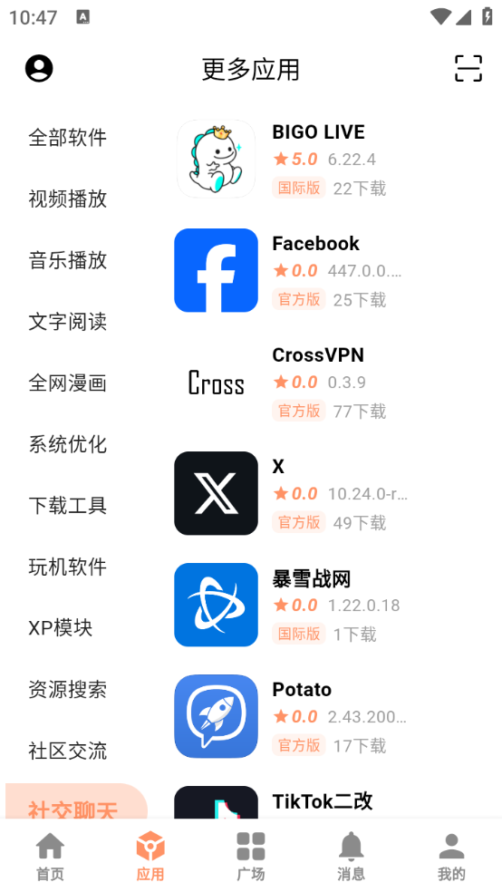 椰子社区图5